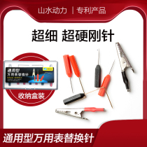 Universal multimeter replacement needle test line alligator clip Ultra-fine needle pen Needle extension needle Landscape power meter pen
