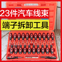 Automobile wiring harness terminal disassembly tool needle retractor plug unlocking tool remover audio needle picker taker