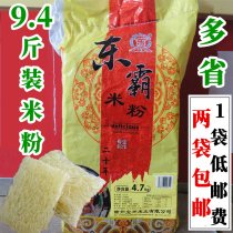 9 4 Jin Dongba rice noodles Jiangxi rice noodles fried noodles Ganzhou Gan County Hakka rice noodles fine powder dried vermicelli