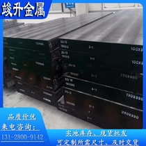 Die steel 45# steel plate H13 3cr2w8v dc53 cr12mov skd11 p20 material S136H