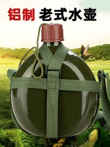 Old-fashioned kettle Army special aluminum kettle Small army fan supplies collectibles Outdoor large capacity marching kettle Camping water bag