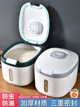 Moth-proof insect-proof rice bucket flour storage artifact Storage rice bucket Household sealed high-end flour storage container