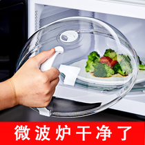 Microwave oven heating cover splash-proof dish cover special sacred vessel bowl lid food grade high temperature resistant dust household round
