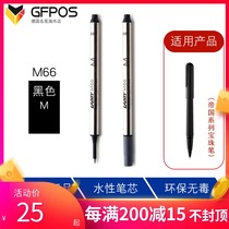 German original LAMY Lingmei M66 refill Empire Speed Indicator Series signature pen gel pen gel pen replacement core