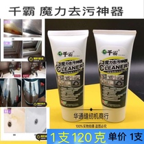 Qianba magic decontamination artifact range hood cleaning agent kitchen heavy oil pollution strong decontamination multifunctional detergent