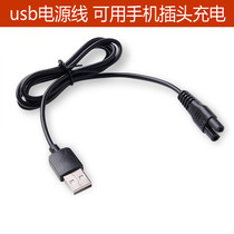 Na Doo is suitable for Gemei 9333 9555 9666 9888 9558 A8 9777 Hair clipper charger