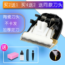 Suitable for MAIDISI 318 328 333 398 33 Hair clipper electric shearing ceramic knife head