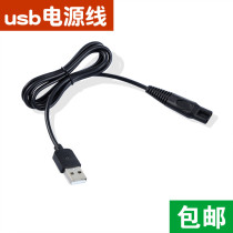 Na Tu Suitable for MINGP Minghui Youpin BS-8003 8005 FQ-3185 razor charger