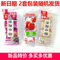 Guofeng no added hawthorn pregnant woman baby child baby pure handmade mulberry mini hawthorn slices whole box 500g