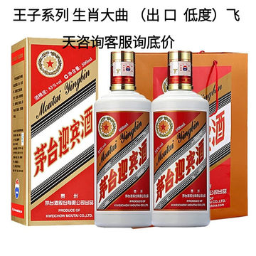 貴州茅台鎮 人民公社茅台酒2本 茅台镇70年老酒厂出品，人民公社53°酱香型白酒，酱味儿纯正_凤凰网 その他