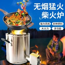 Outdoor wood stove portable smokeless gasification wood stove new rural stove home net red wood stove wood stove