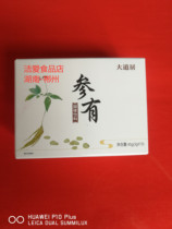 Avenue Juju Poria ginseng solid beverage 15 packs 3 grams ginseng Fuline tea upgraded version