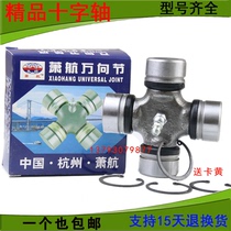 Universal Joint cross bearing assembly 27X82 27X64 27X70 27X72 27X75 27X62 28X42