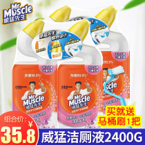 Mr. Wei Meng cleaning toilet gel toilet toilet toilet toilet detergent 600g * 4 bottles of bright flower dance new products