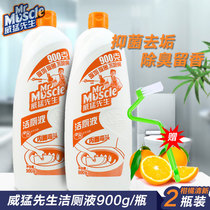 Mr. Wei Meng toilet cleaning liquid citrus fragrance 900g * 2 toilet deodorant toilet cleanser