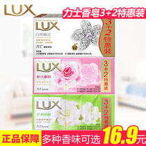 Lix skin soap permanent rejuvenation skin Lotus charm skin wash face wash hand bath soap special 105g * 5 pieces