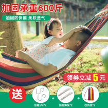 Hammock outdoor swing hanging chair courtyard indoor household dormitory bedroom single double student children falling bed anti-rollover
