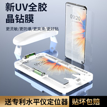 Xiaomi mx4 tempered film UV full glue rice mix4 mobile phone film full screen coverage mx4 surface original full package glass film max4 original high-definition anti-drop explosion-proof full-fitting curved screen protective film