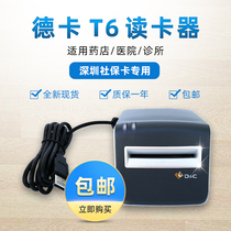 Shenzhen social security special medical insurance card reader Deca T6 social security card reader T6U pharmacy clinic credit card machine