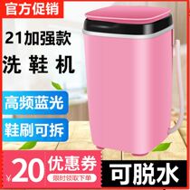 Shoe washing machine household small mini socks artifact classification multi-barrel underwear washing machine lazy with dehydration spin dry