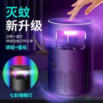 Mosquito killer lamp Household mosquito repellent Bedroom mosquito trap Anti-mosquito artifact Infant pregnant woman purple light lure kill catch insects