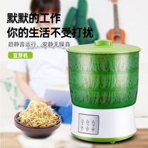  Bean sprout machine Household automatic intelligent three-layer germinating bean tooth machine barrel small raw mung bean soy bean sprout tank artifact