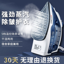 Electric iron household wet and dry steam hand flat ironing clothes small dormitory students old iron iron