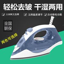 Electric iron vintage household steam small hand-held temperature-regulating room hot clothes ironing machine wet and dry