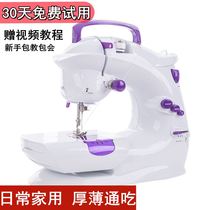 Household sewing machine small family Electric mini handheld hand-sewing clothes artifact tailor machine winding down seam