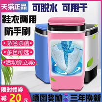 Shoe washing artifact washing shoes special washing machine non-automatic can dehydrate spin dry with lazy artifact Net red tremble