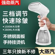 Iron steam hanging ironing machine dormitory heater ironing machine portable household high-power high-power ironing artifact