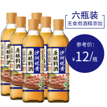 Shazhou Youhuang original brewing cooking wine 520ml * 6 to go fishy fresh cooking cooking wine glutinous rice Brewing