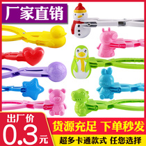 Childrens snowball clip toy baby clip snowball device play snow tool snowball fight artifact shake sound duckling snow clip