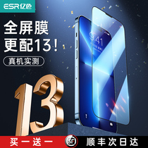 Billion color Apple 13 tempered film iPhone13Pro mobile phone full screen 12ProMax anti-peep mini anti-fingerprint ip HD dust net pm anti-drop protection anti-blue light suitable