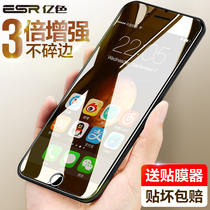 Billion color iPhone7plus tempered film full screen cover Apple 8 anti blue light explosion proof glass iPhone eight Ultra Thin half pack mobile phone film 7p anti fingerprint high definition transparent i8 female mens seven