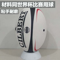 4 Number of English Rugby Childrens Young Students Training Competition for Sticky Anti-Slip Rubber Grain Surfaces