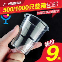 Disposable Cup commercial large aviation water Cup household small tea cup thick whole box plastic cup 1000