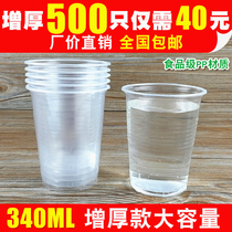 Disposable Cup 340ML large plastic cup thick Aviation Cup transparent water cup full Box 1000 plastic cup