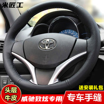 Suitable for Toyota Vios fs steering wheel cover leather hand seam special Four Seasons general universal to enjoy the cool x car handle