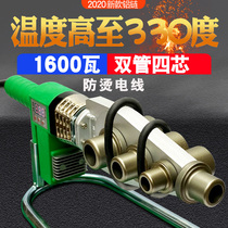  1600W hot melt machine Weixing special high-power PPR heat capacity home improvement water pipe welding machine PE20-63 hot press