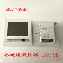LCD water floor heating thermostat Intelligent temperature control switch Gold constant temperature adjustable temperature control panel remote control home