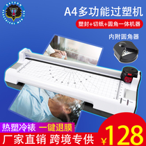 Leisheng LM288 multi-function photo plastic sealing machine Round corner cutting and gluing machine a4 office and household small plastic machine