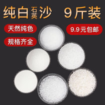 White sand landscape fish tank bottom sand quartz sand bottom sand natural aquarium decoration dry landscape water flowing sand waterfall white sand