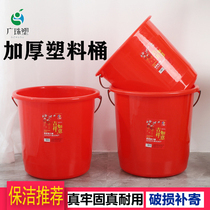 Plastic bucket cleaning and cleaning bucket housework with handle red portable thick laundry bucket storage round bucket large car wash