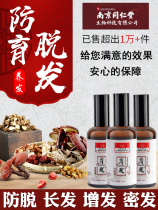 Tong Ren Tang anti-hair loss hair growth liquid hair growth liquid density hair artifact Hairline long hair rapid growth