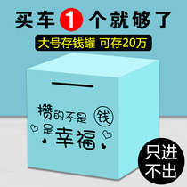 365 days piggy bank only can not enter the large capacity is not desirable for adults with household net red with the same savings plan Box