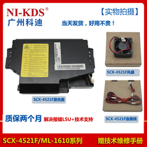 Suitable for Samsung 4521F 1610 2010 1640 Xerox 3117 laser 4321F head line fan PE220