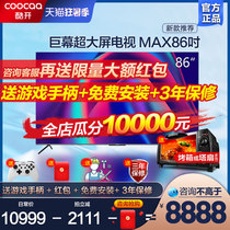Skyworth cool open MAX 86-inch 4K HD intelligent voice network LCD full screen giant screen TV 86C7