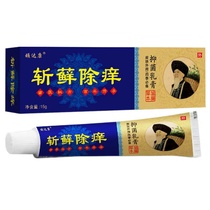 Whidakang cut Moss antibacterial cream buy 2 get 1 3 send 2