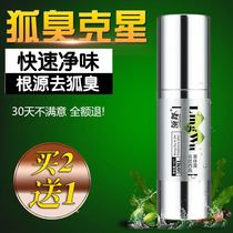 Leading dance famous Ou Xi Shen body odor clean water underarm odor spray root antiperspiration Dew buy 2 get 1